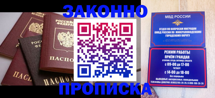 временная регистрация для всех в Оренбурге