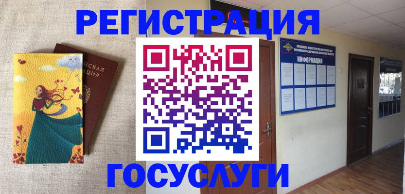 временная регистрация надежно в Оренбурге