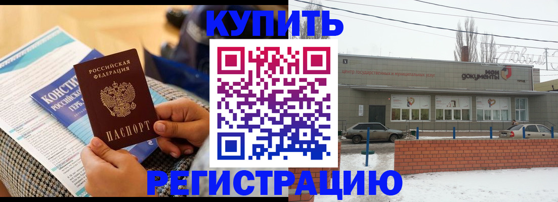 найти адрес прописки в Оренбурге