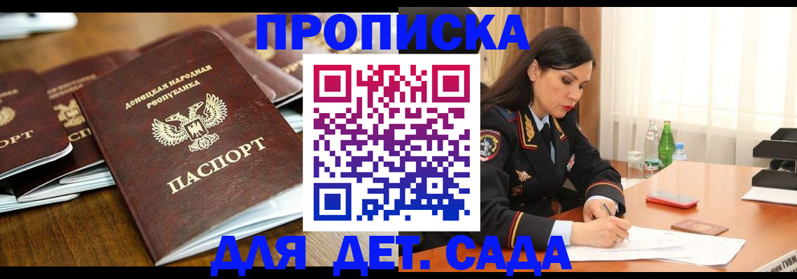 прописка в квартире в Оренбурге